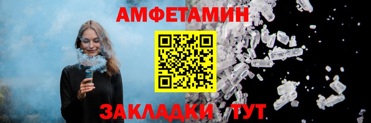 АМФ  Вход с VPN  Одинцово  АМФ Premium  Amphetamine 