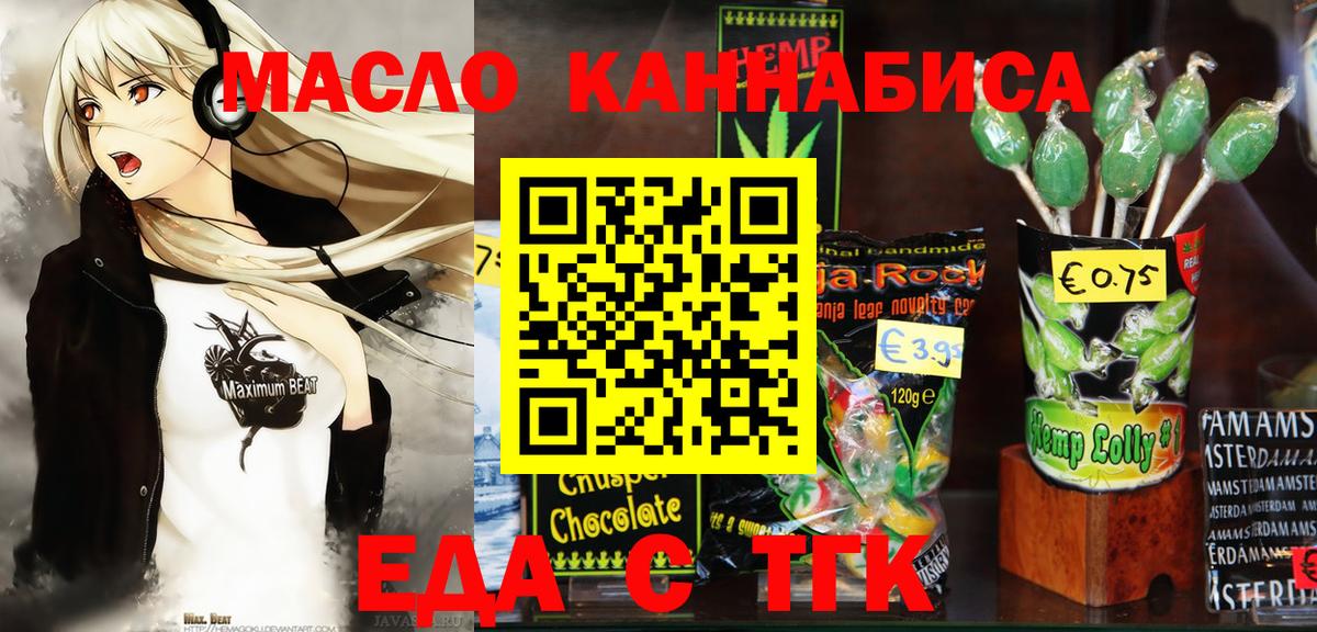 Canna-Cookies конопля  Вход с VPN  Одинцово 