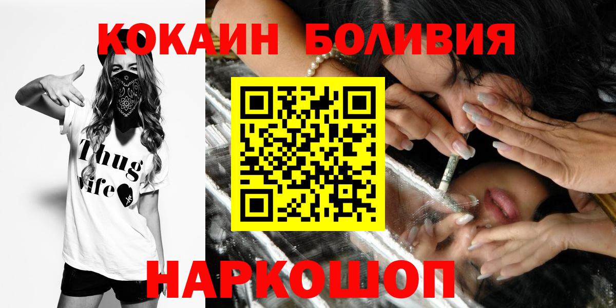 Одинцово  COCAIN 98%  Вход с VPN 