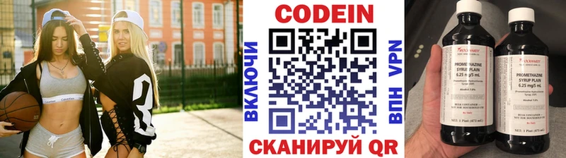 ссылка на мегу ссылка  Одинцово  Кодеин Purple Drank 