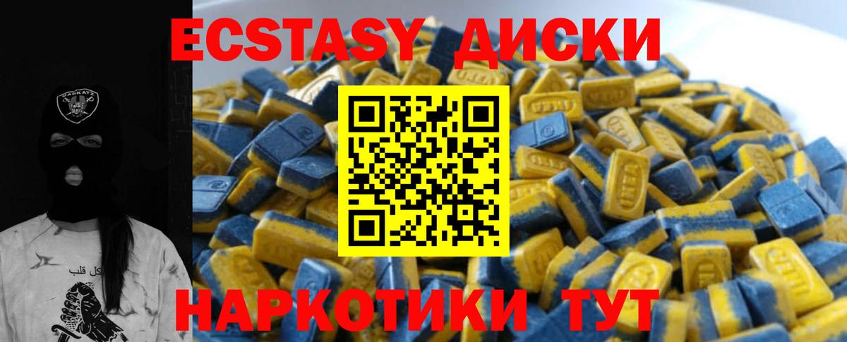 Ecstasy VHQ  Экстази  Одинцово  Экстази 280 MDMA  дарк нет телеграм  Вход с VPN 