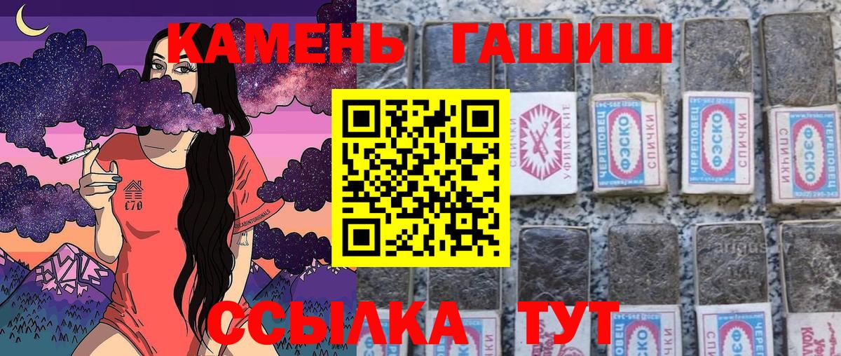 Гашиш гашик  Вход с VPN  Гашиш Premium  Одинцово 