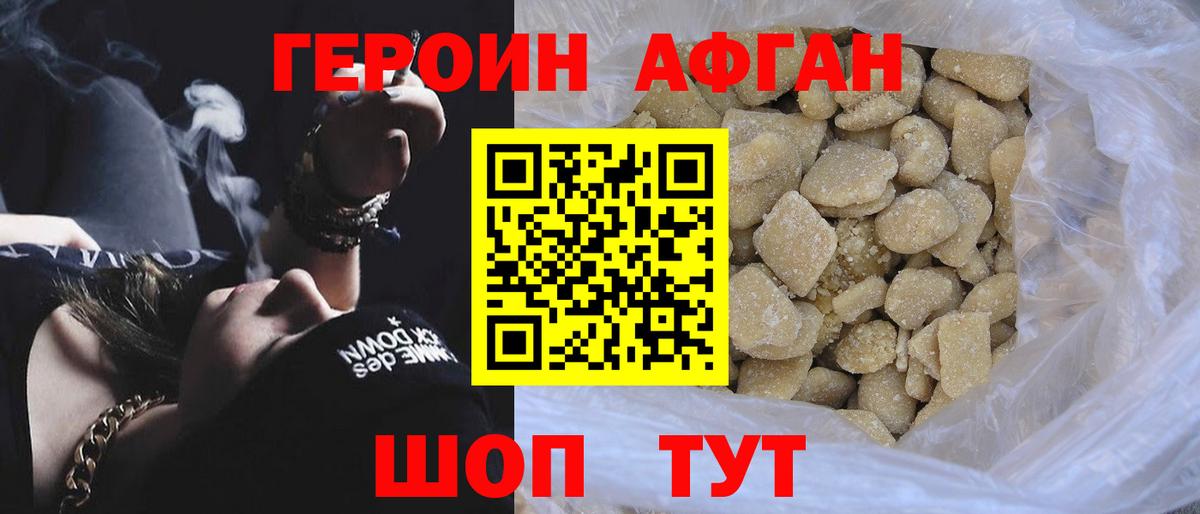 Одинцово  Героин хмурый  Вход с VPN 