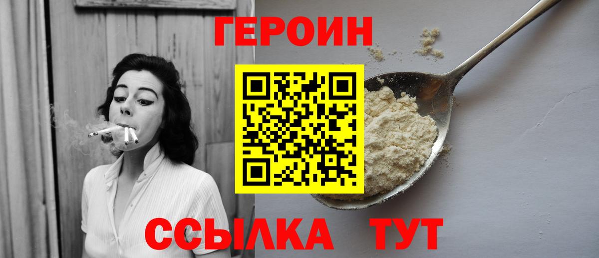 Героин афганец Одинцово