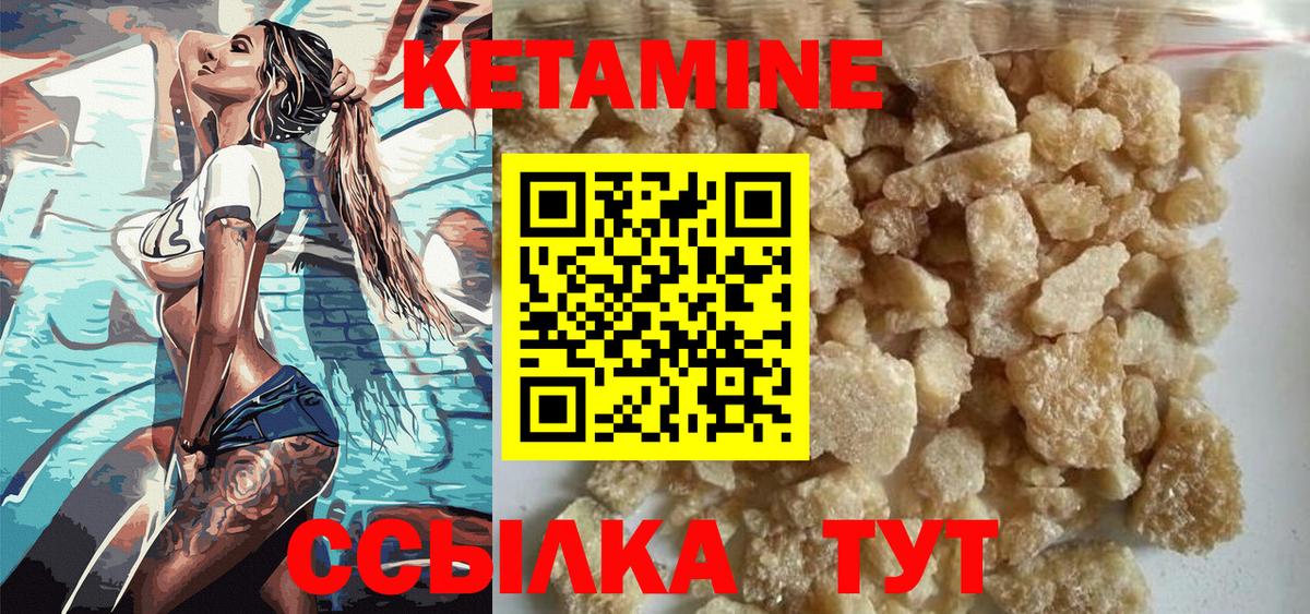 Одинцово  КЕТАМИН ketamine  Вход с VPN 