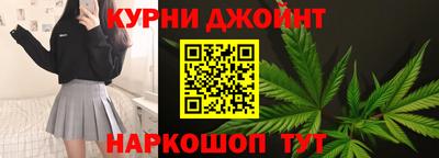 каннабис Железногорск