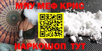 мяу мяу мука Ефремов