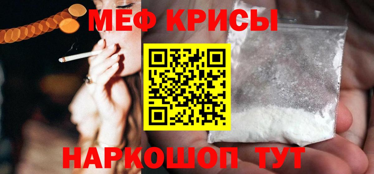 Мефедрон  Меф VHQ  МЕФ  МЕФ мяу мяу  Вход с VPN  Одинцово 