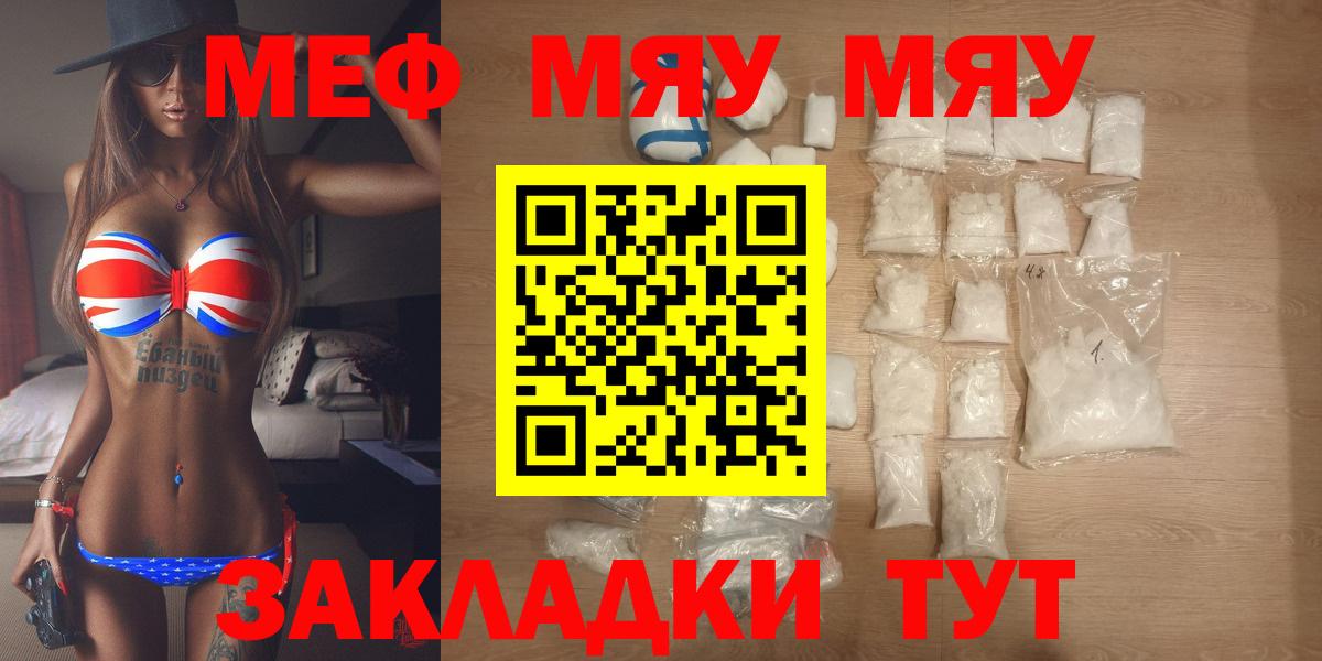 МЕФ  Одинцово