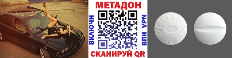 Метадон кристалл Одинцово