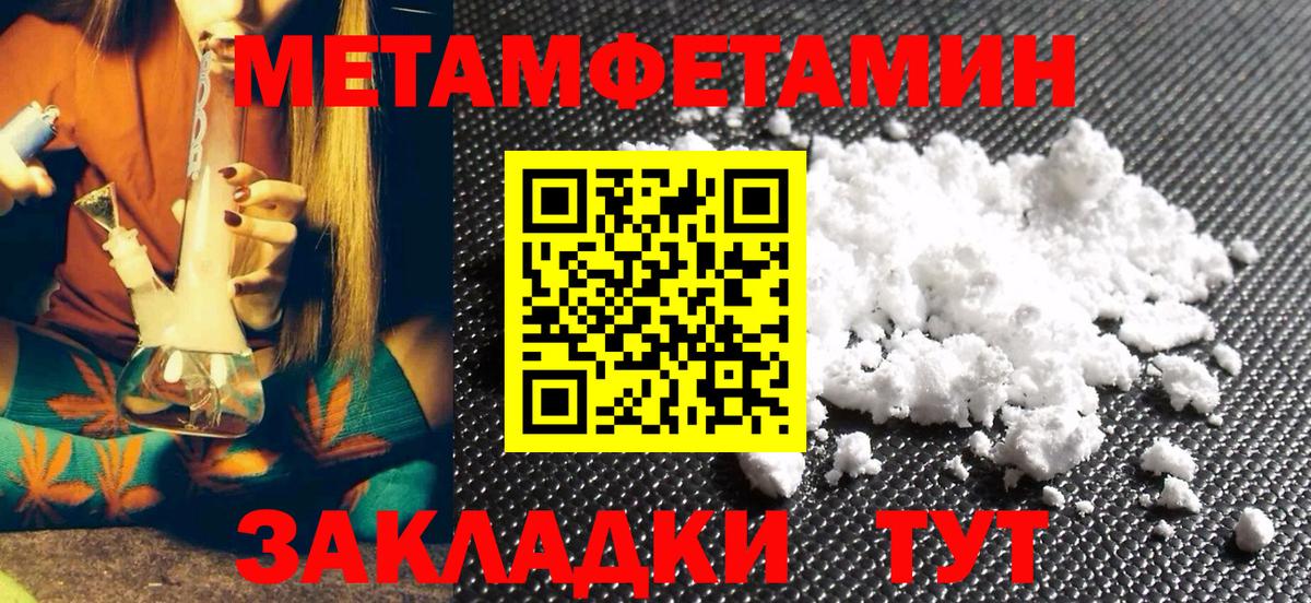 Метамфетамин мет  Вход с VPN  Одинцово 