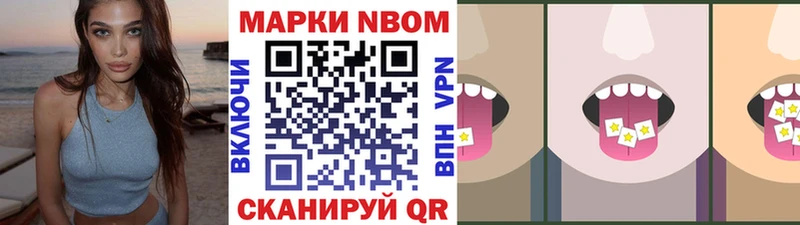 это как зайти  Одинцово  Марки N-bome 1500мкг 