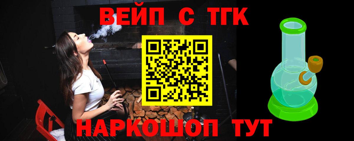 Одинцово  купить   Вход с VPN  ТГК гашишное масло 