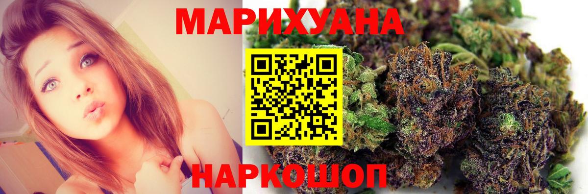 Шишки марихуана ГИДРОПОН  МАРИХУАНА SATIVA & INDICA  Вход с VPN  Одинцово 